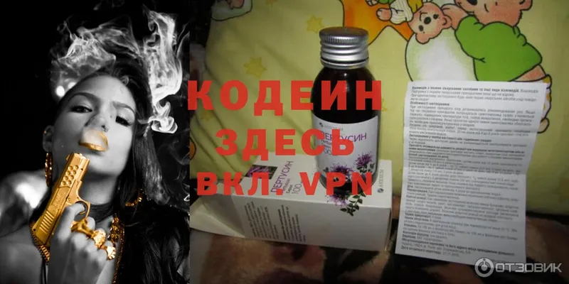 Кодеиновый сироп Lean Purple Drank  Соль-Илецк 